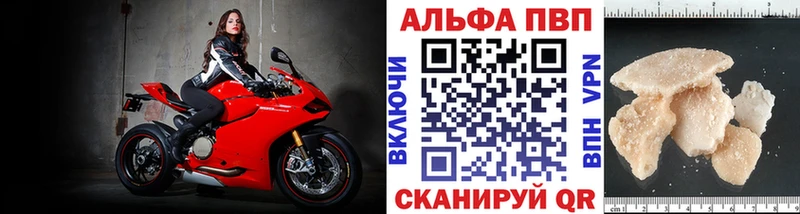 Купить  Кострома  Альфа ПВП Соль 