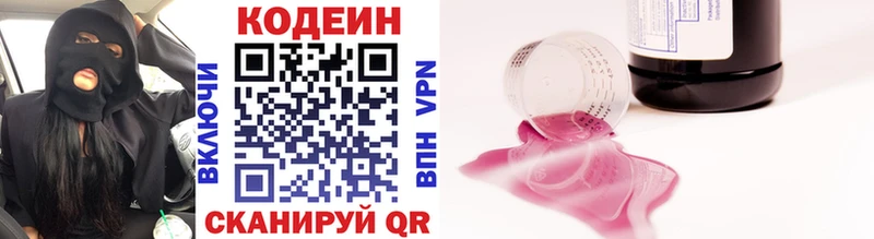 Купить где  Кострома  Кодеин напиток Lean (лин) 